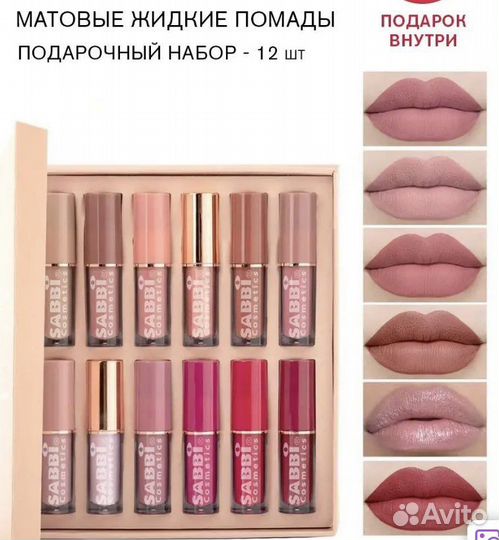 Набор бьюти косметики