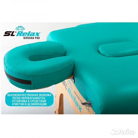 Массажный стол складной Nirvana PRO арт. 2