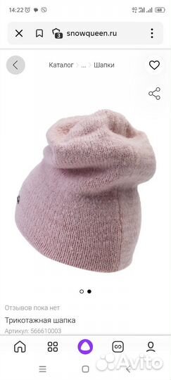 Шапка трикотажная Labbra р.57 Италия новая