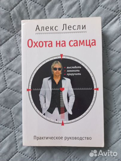 Алекс Лесли 