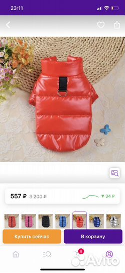 Комбинезон для маленькой собаки