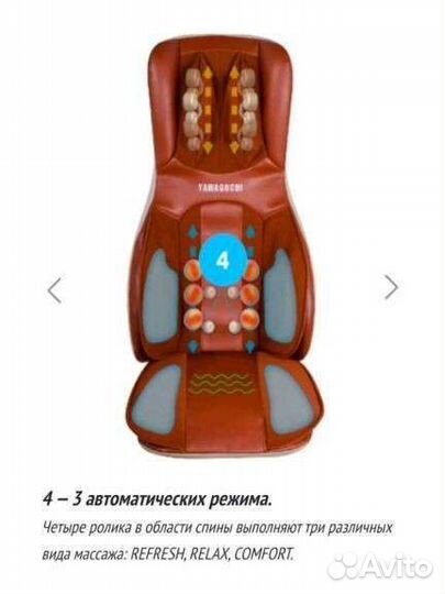 Массажное сиденье yamaguchi