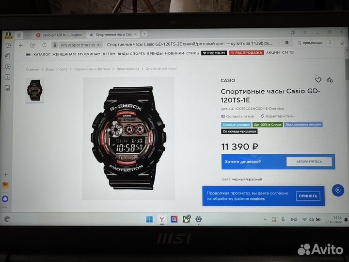Наручные часы casio g shock
