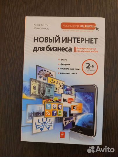Книги по рекламе