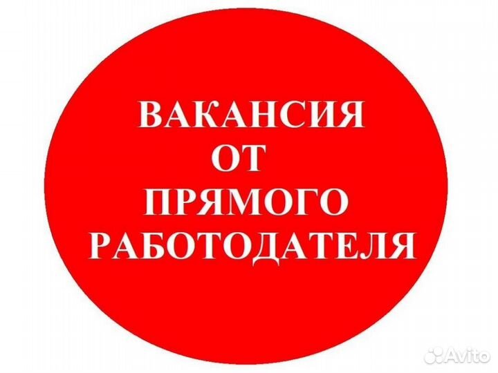 Приглашаем Сортировщика на Склад косметики Супер у