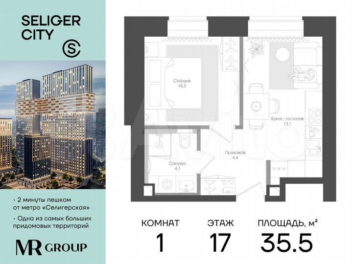 1-к. квартира, 35,6 м², 17/39 эт.