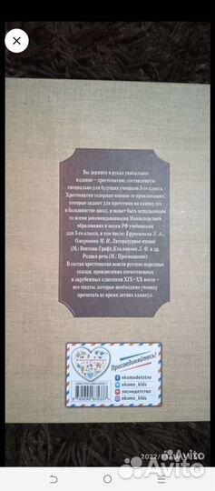 Книга Сказки Рассказы Басни