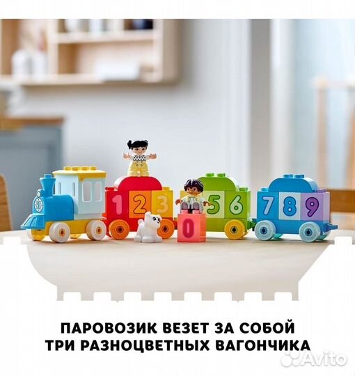 Lego duplo 10954 Поезд с цифрами-учимся считать