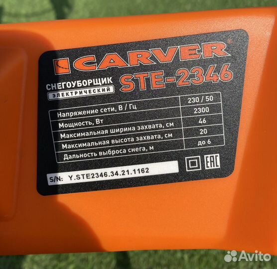 Снегоуборщик электрический бу