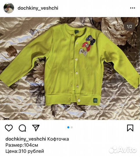 Детские вещи