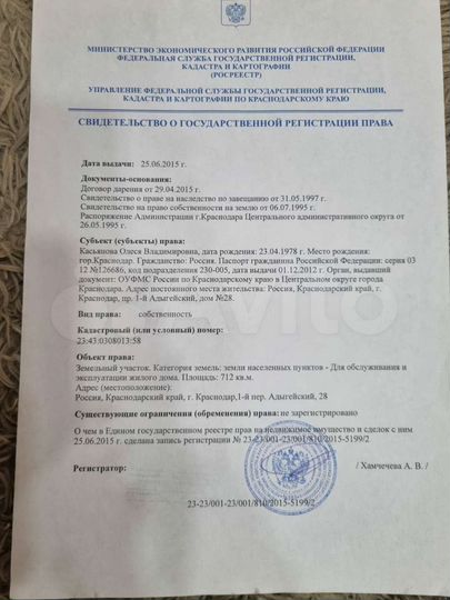 Участок 7,1 сот. (ИЖС)