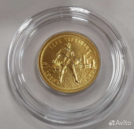 10 рублеи золотой червонец 2023 ммд