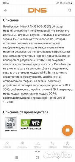 Acer nitro 5 rtx 3060