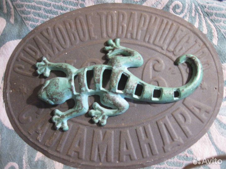Страховая табличка (царизм)
