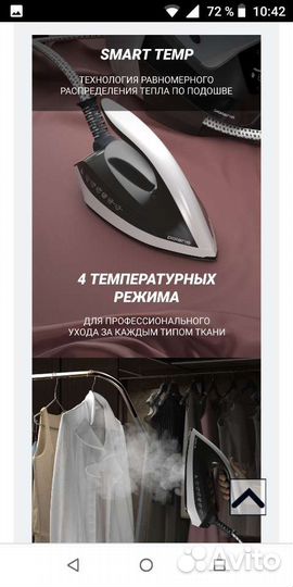 Утюг Парогенератор Polaris pss9090k