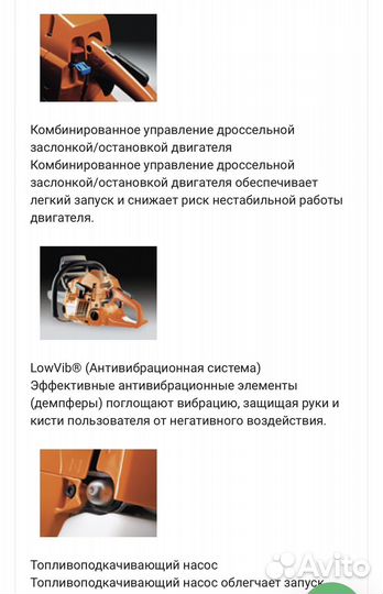Бензопила husqvarna 236