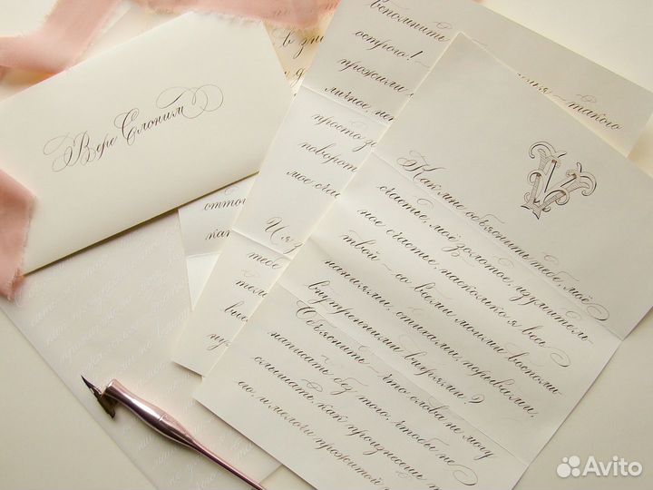 Каллиграфия на заказ