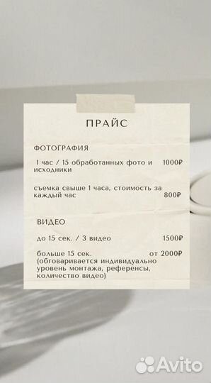 Контент-фотограф
