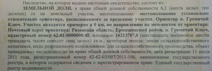 Участок 6,3 га (СНТ, ДНП)