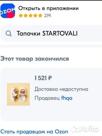 Тапочки crocs детские