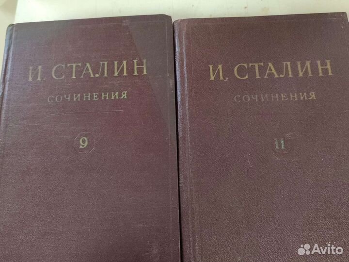 Собрание сочинений Сталина в 13 томах