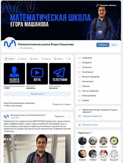 Репетитор по математике онлайн