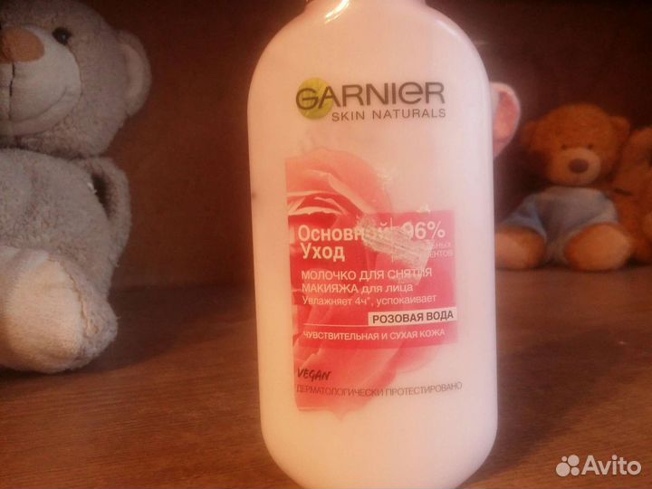 Молочко для снятия макияжа для лица