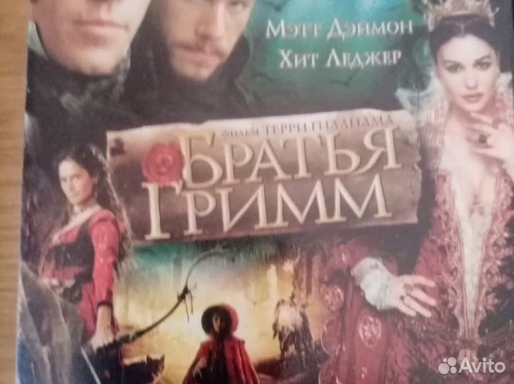 Фильм «Братья Гримм» на видео кассете