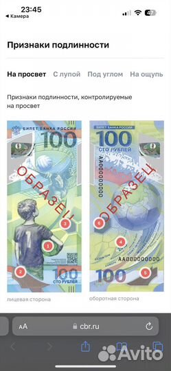 Купюра чемпионат мира по футболу