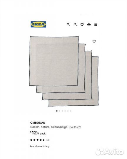 Новые льнянье салфетки Омбонад / Ombonad IKEA