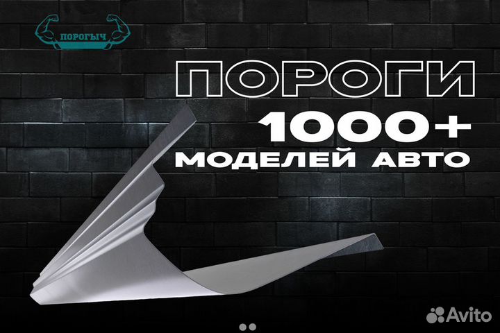 Правый кузовной порог Chevrolet Aveo T200