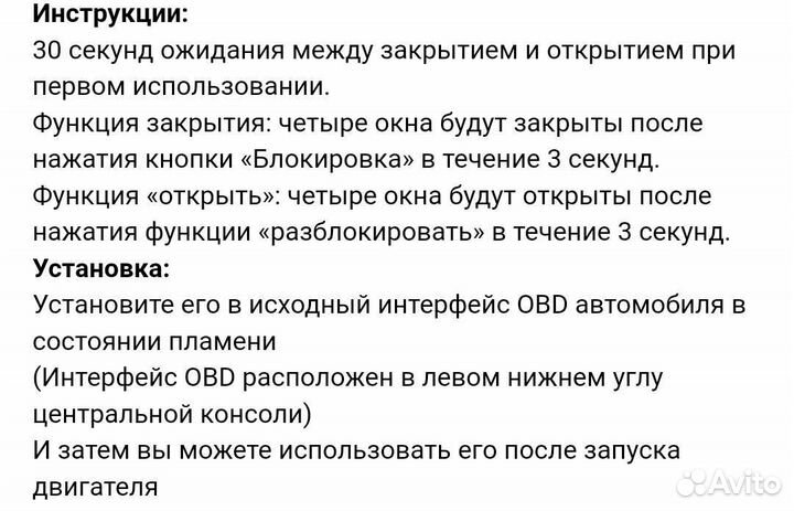 Закрытие окон автомобиля от брелка центральный зам