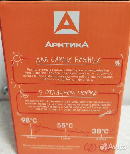 Термос-бочонок для еды Арктика 380 л