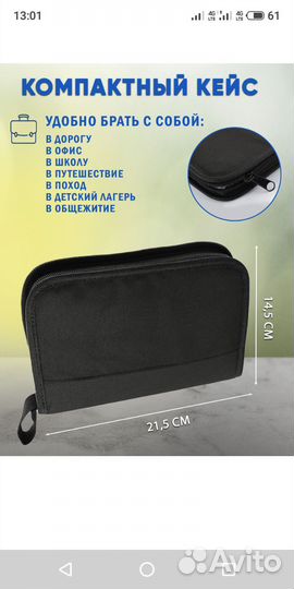 Набор для шитья