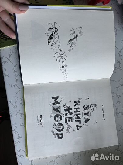 Книга детская саморазвитие