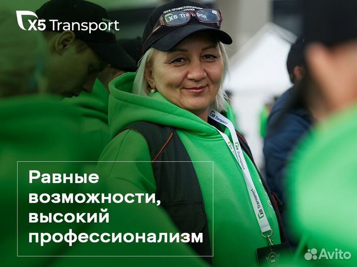 Водитель автомобиля категории С (Челябинск)