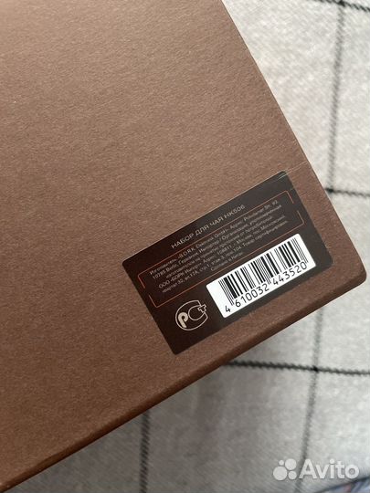 Коробка от чайного сервиза Bork