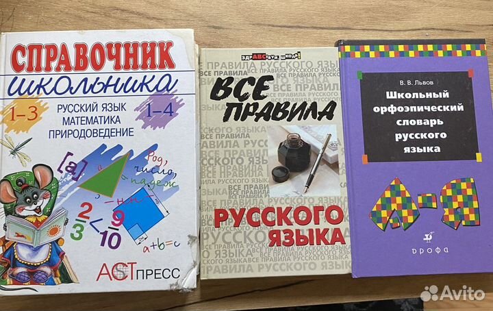 Книги энциклопедии учебник
