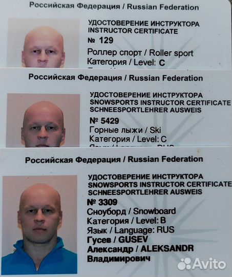 Инструктор по роллерспорту