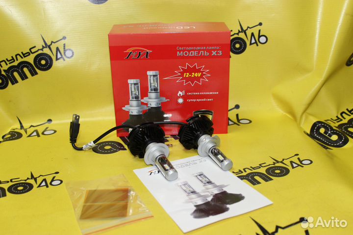 Лампы светодиодные LED X3 H7 6000K