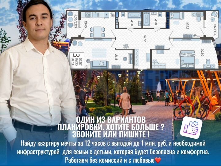 3-к. квартира, 91,3 м², 7/21 эт.