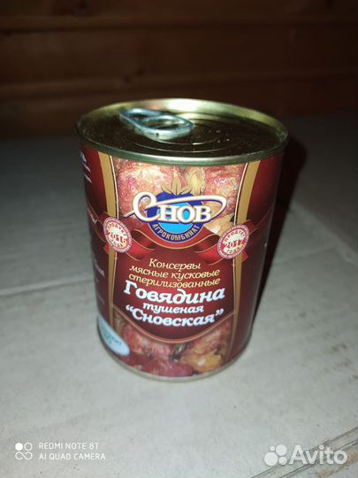Тушёнка Белорусская