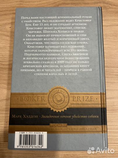 Загадочное ночное убийство собаки