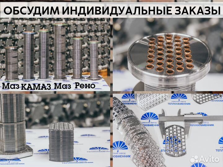 Теплообменник для а/м камаз 40.90-1013200