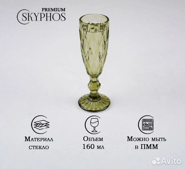 Бокалы для шампанского новые. бронь