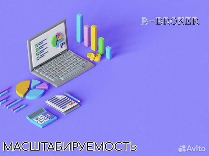 Бизнес на новом уровне с B-Broker