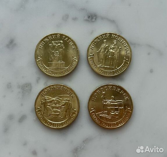 10 рублей Города Трудовой Доблести 2023г