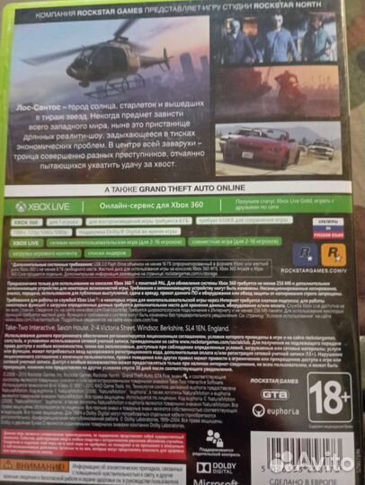 Игра для приставки xbox 360