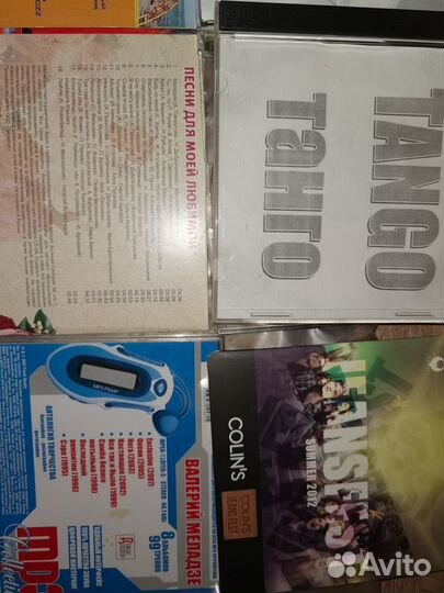 CD диски с музыкой