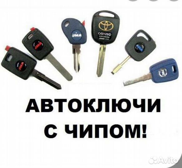 Дубликаты ключей
